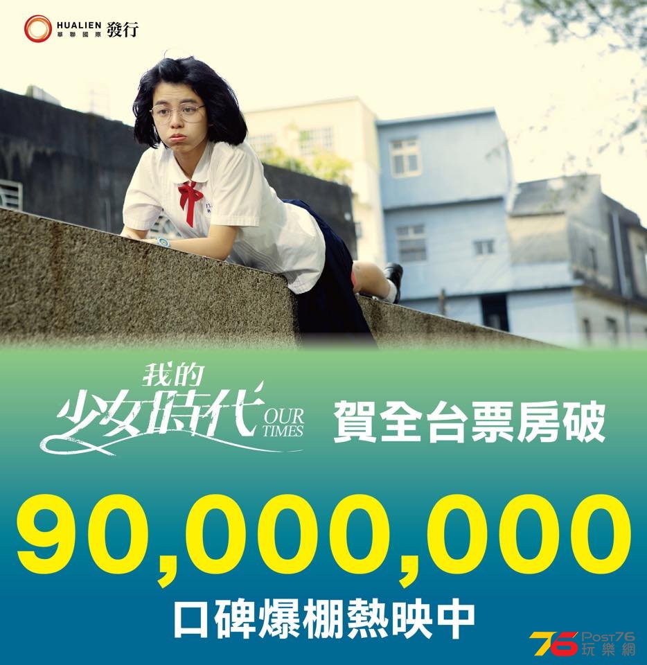 我的少女時代‬.jpg