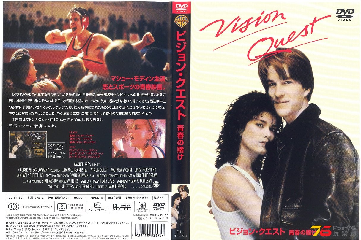 visionQuest1985 001.jpg