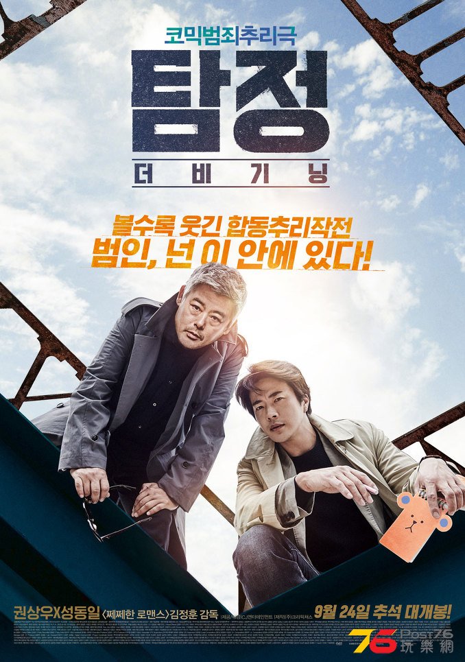 탐정 더 비기닝 1.jpg