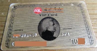 vip.jpg