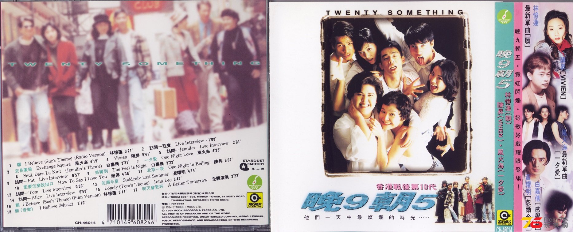 sandyLam94twentySomethingSoundtrack.jpg