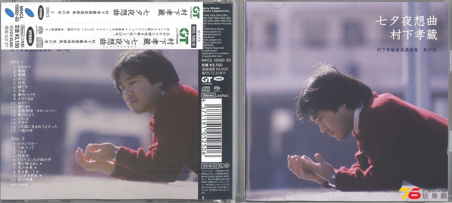 Track #6