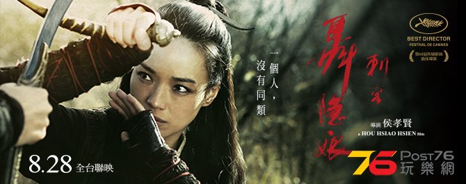 刺客聶隱娘10.jpg