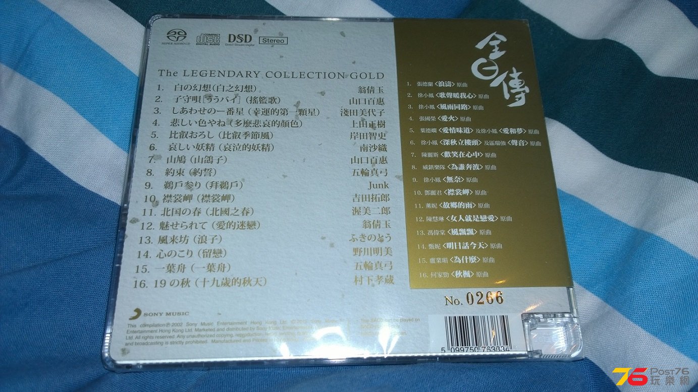 TRACK #14 is cover version