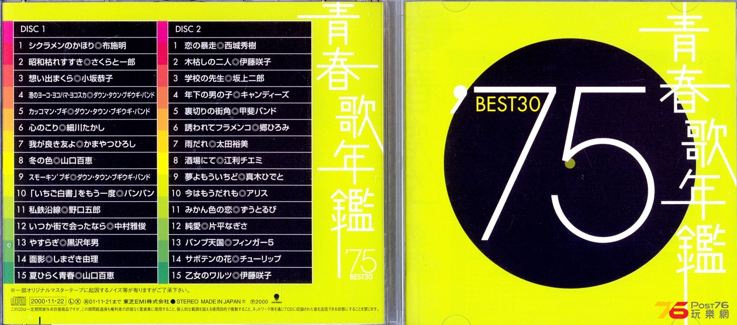 DISC 1 TRACK #6