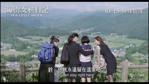 海街女孩日記_01.jpg