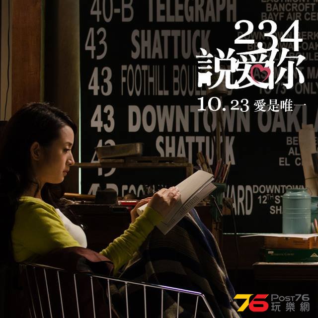 234說愛你4.jpg