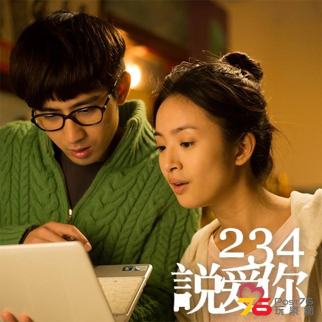 234說愛你5.jpg