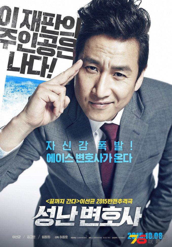 성난 변호사2.jpg
