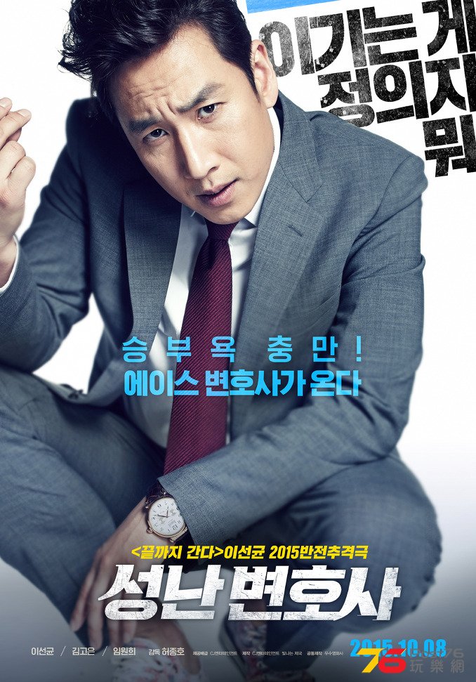 성난 변호사3.jpg