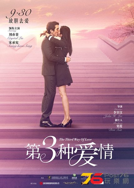 第三種愛情2.jpg