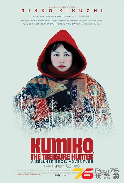 Kumiko The Treasure Hunter.jpg