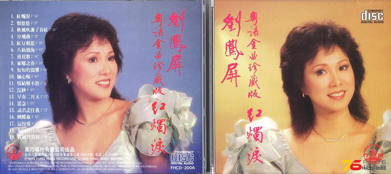 pancyLauBest 1989.jpg