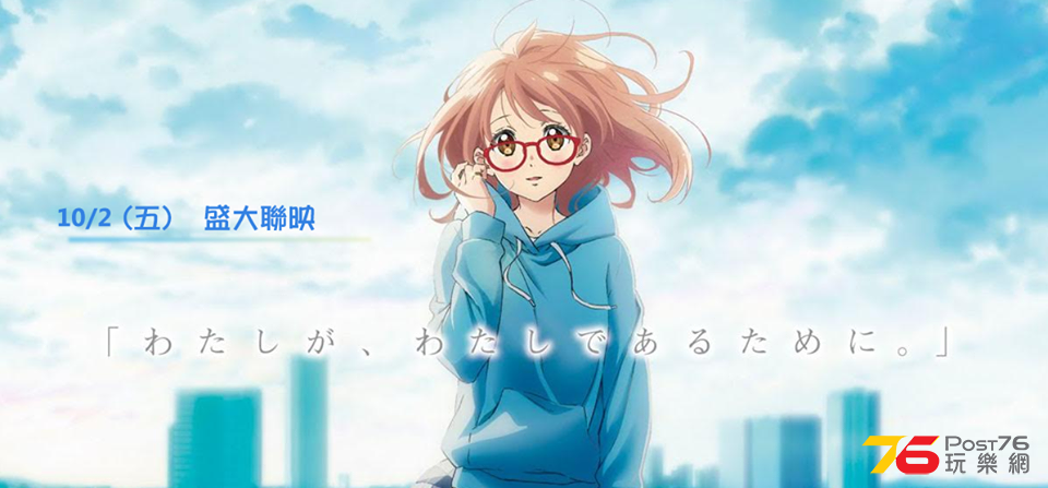 境界的彼方 I\'ll Be Here 未來篇2.png