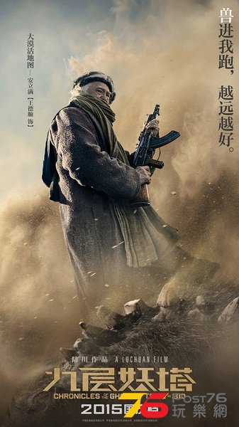 鬼吹燈之九層妖塔12.jpg