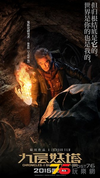 鬼吹燈之九層妖塔13.jpg