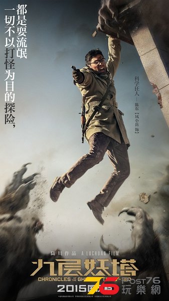 鬼吹燈之九層妖塔14.jpg