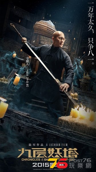 鬼吹燈之九層妖塔16.jpg
