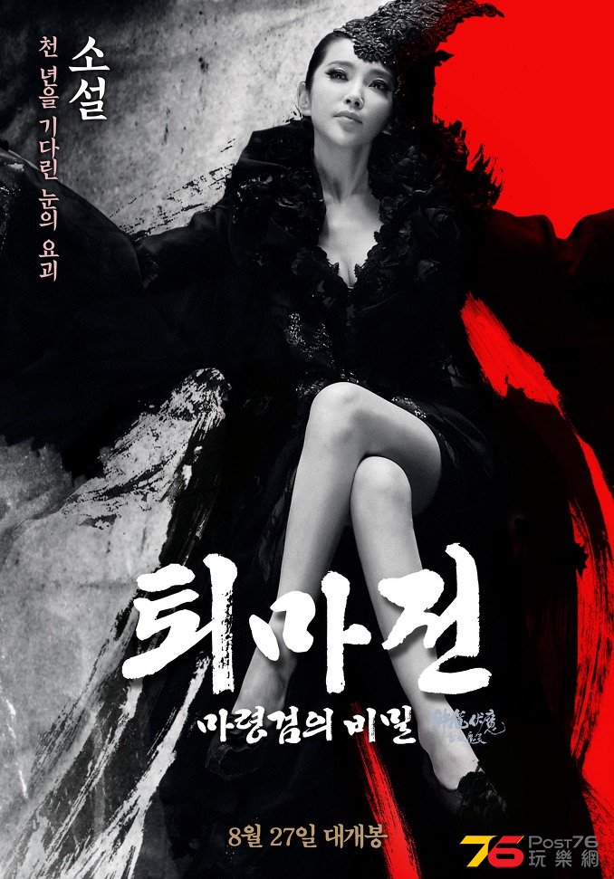 퇴마전 마령검의 비밀2.jpg
