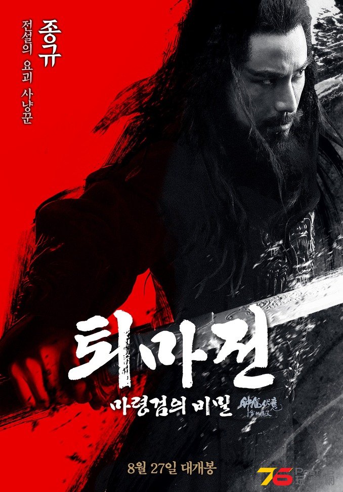 퇴마전 마령검의 비밀3.jpg