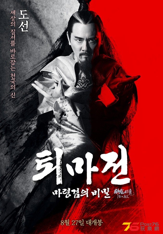 퇴마전 마령검의 비밀4.jpg