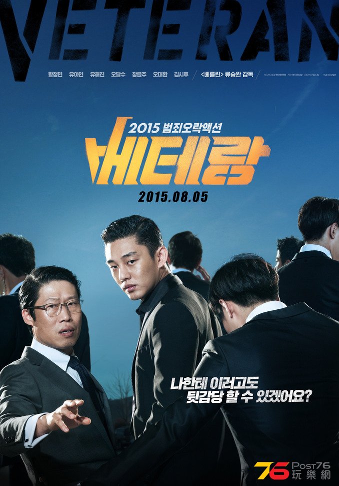 베테랑 7.jpg