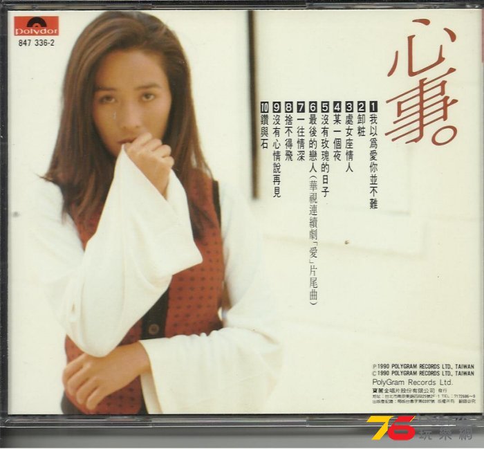 金素梅卸粧CD2.jpg