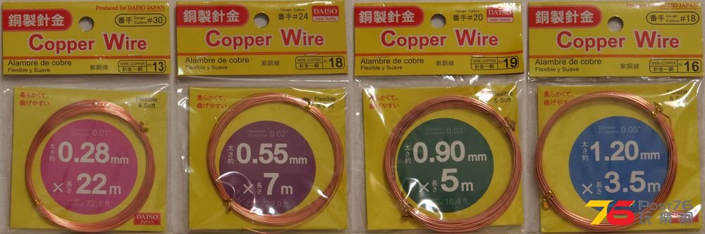 CopperWire_all.jpg