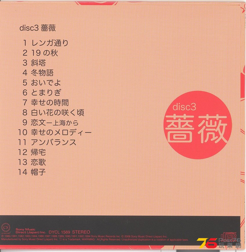 TRACK #4
