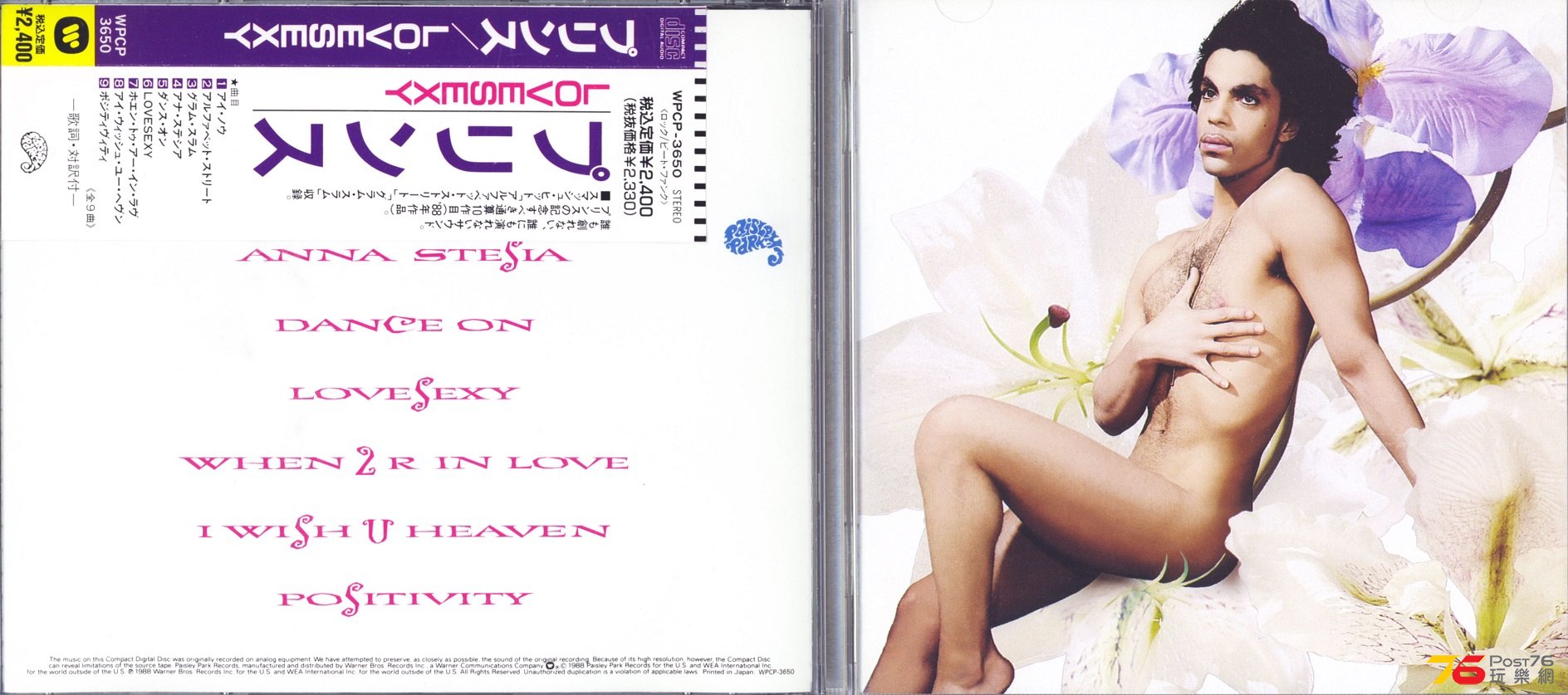 Prince88lovesexy.jpg