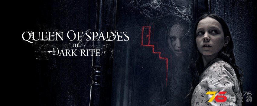 Queen of Spades The Dark Rite.jpg