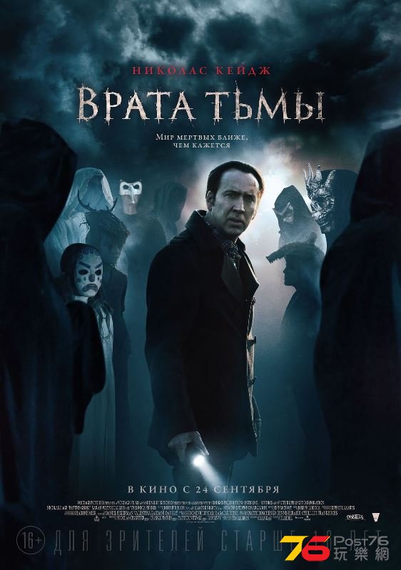 Врата тьмы.jpg