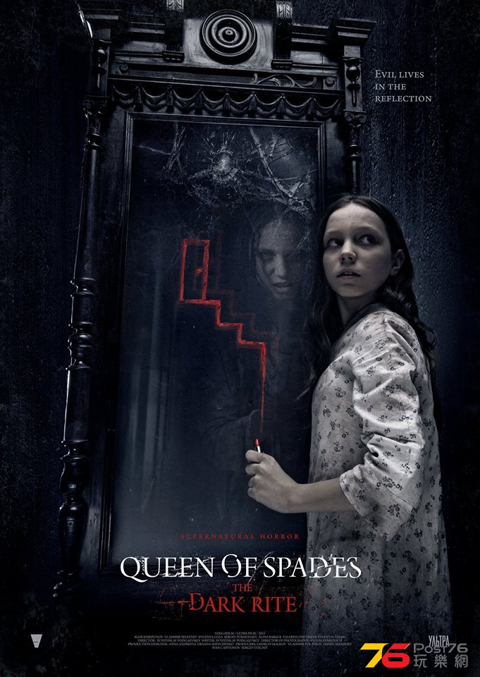 Queen of Spades The Dark Rite5.jpg