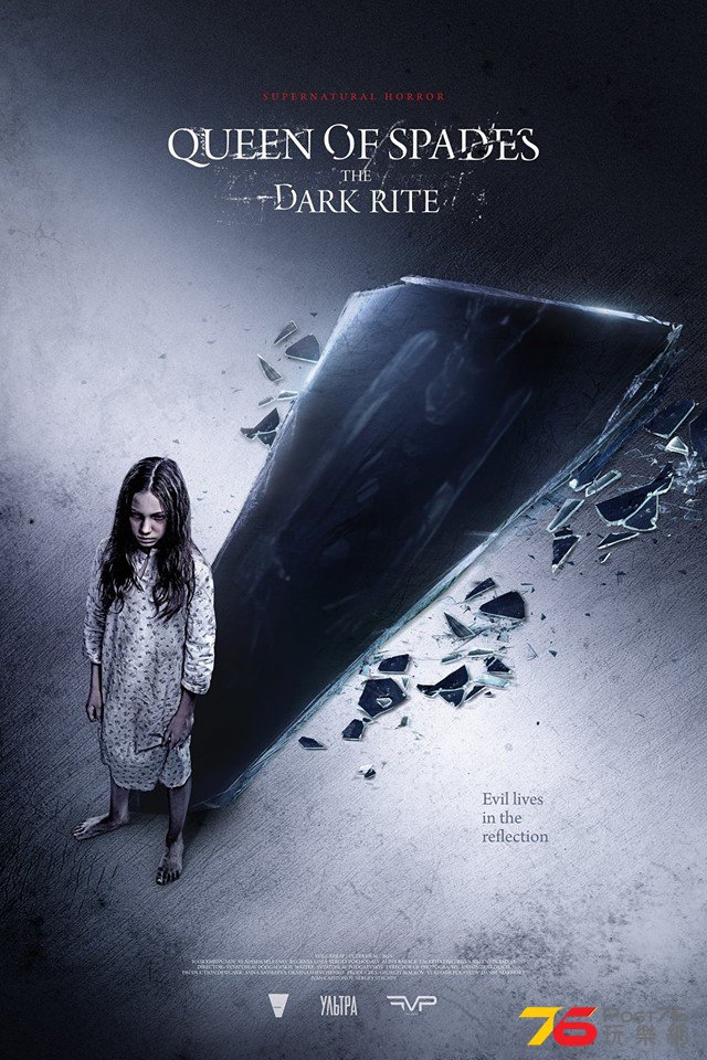 Queen of Spades The Dark Rite6.jpg
