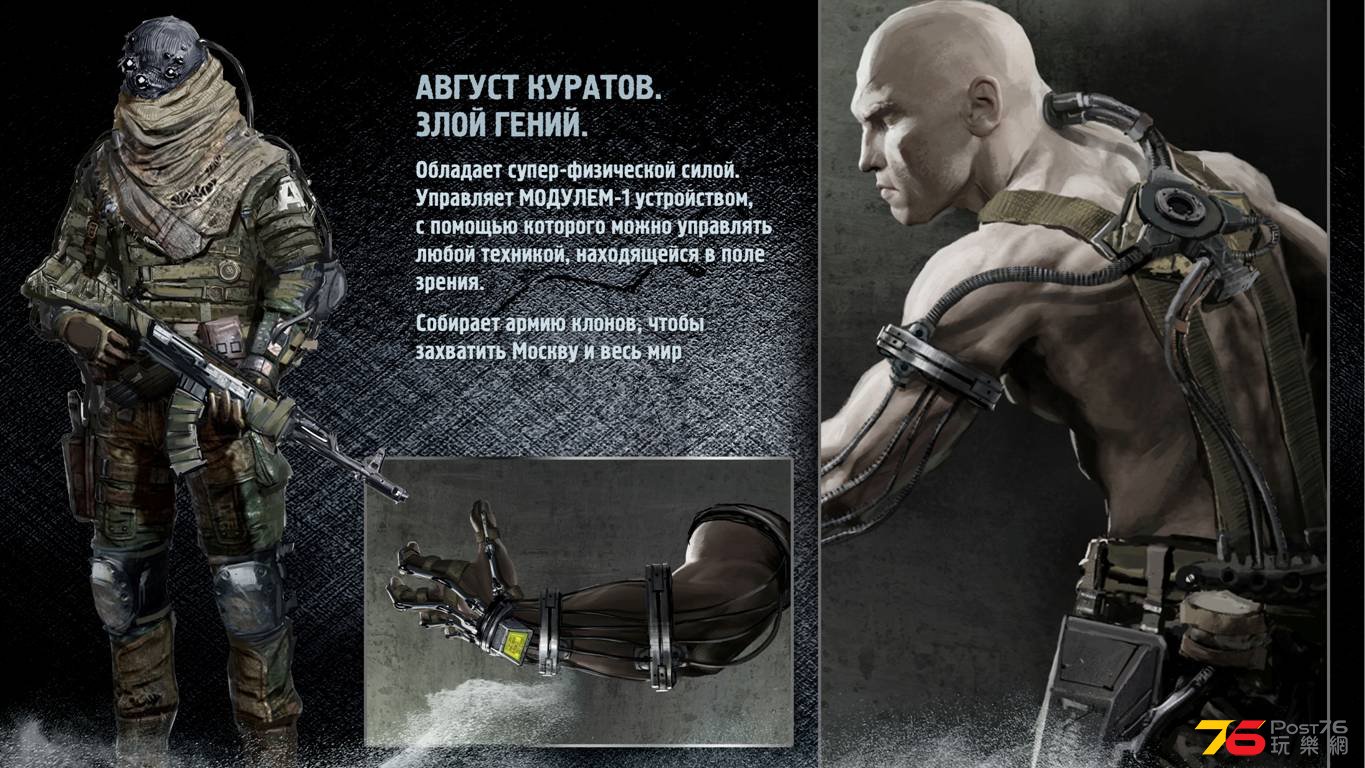 Защитники4.jpg