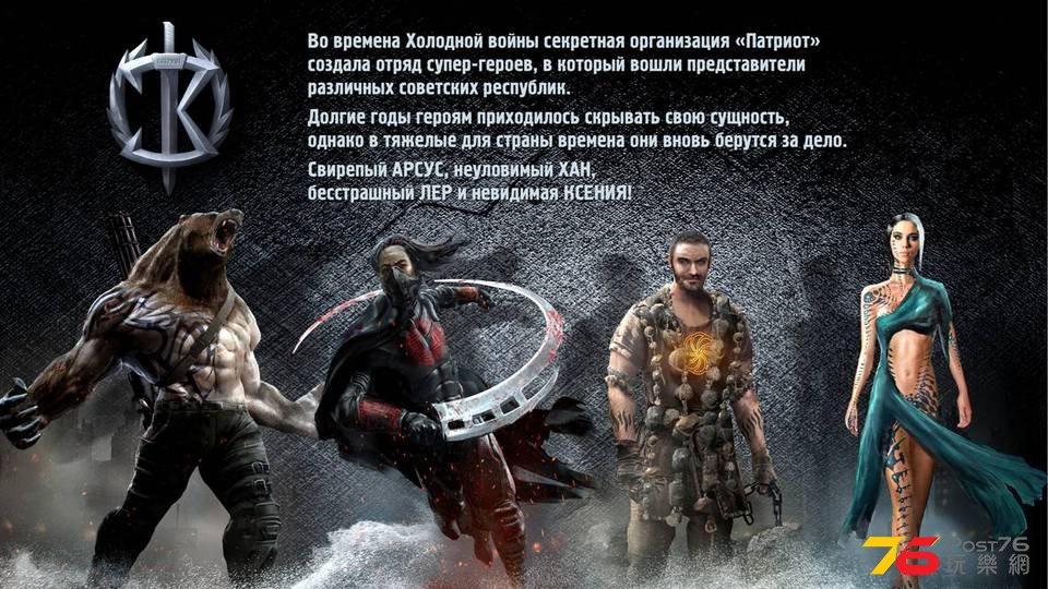 Защитники5.jpg