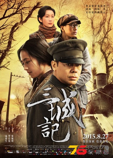 三城記 cn.jpg