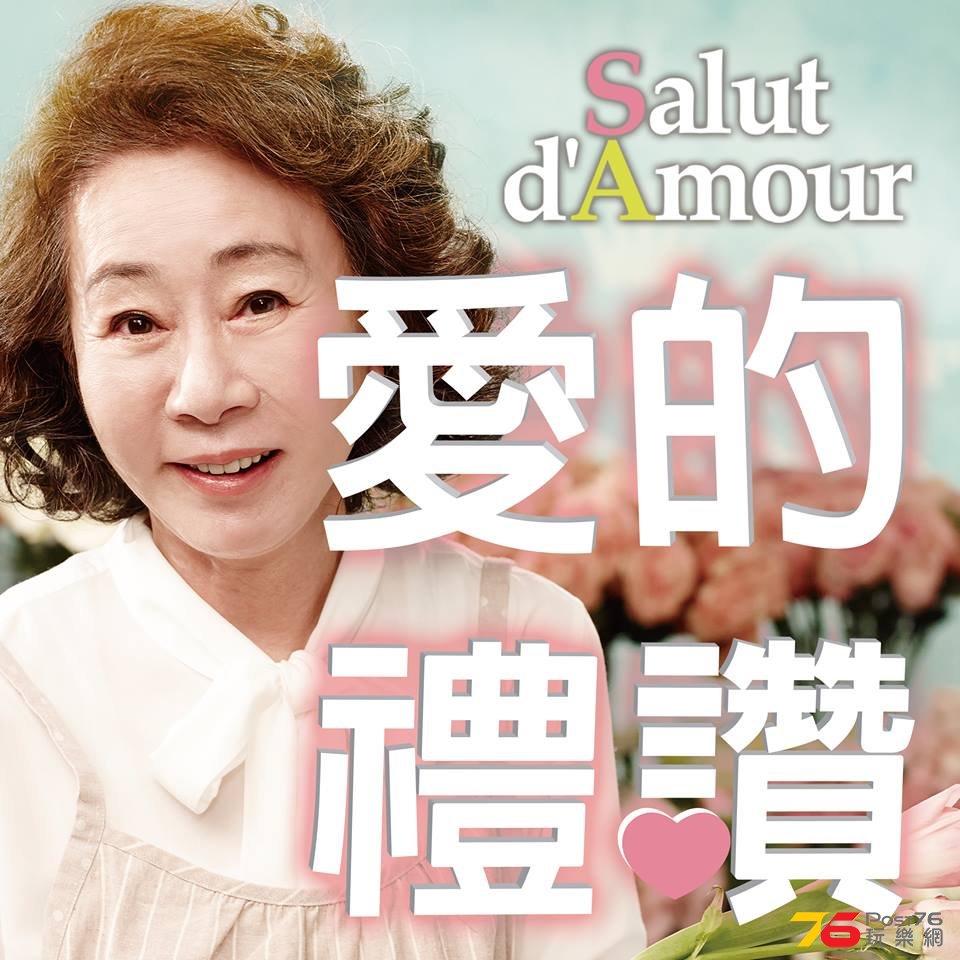 愛的禮讚3.jpg