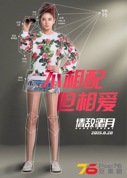 情敵蜜月2.jpg
