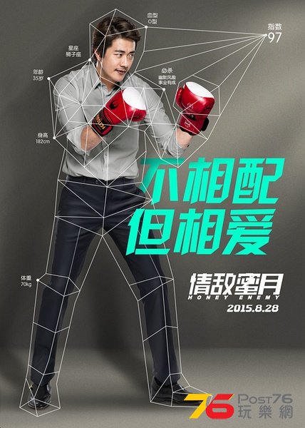 情敵蜜月3.jpg