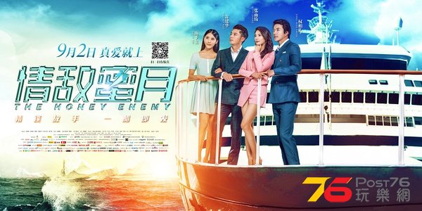 情敵蜜月10.jpg