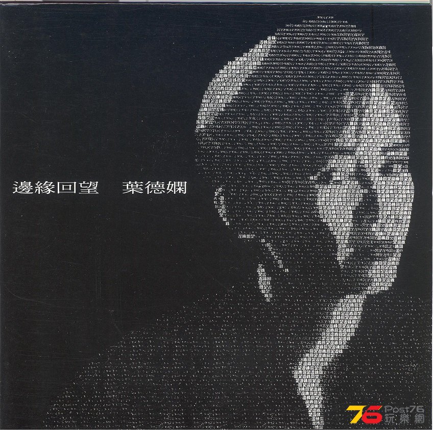 deanieYip2005 001.jpg