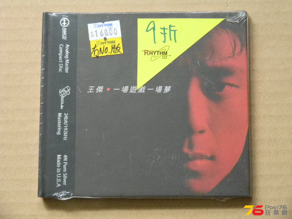 七五折