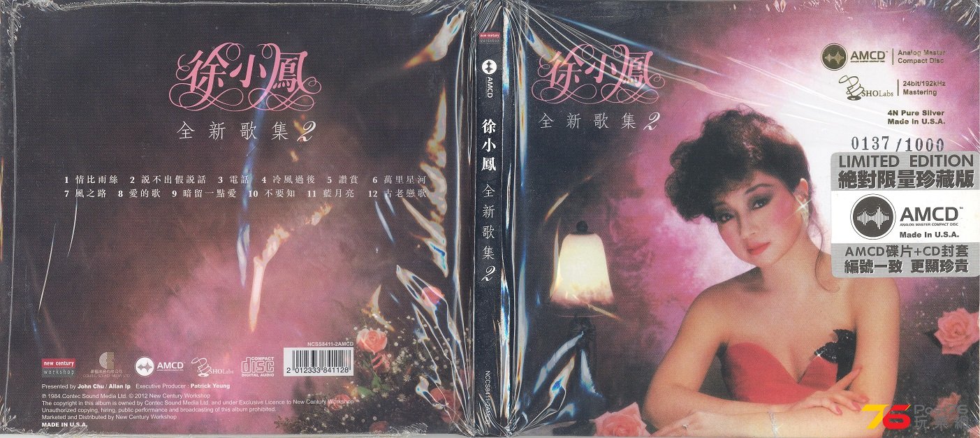 paulaTsuiNewSongTwo1984AMCDr2012 001.jpg