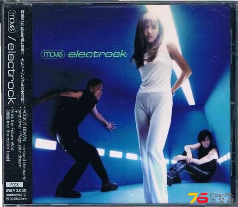 M.O.V.E - Electrock CD album.jpg