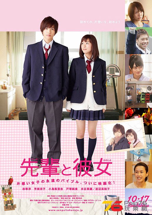 先輩と彼女5.jpg