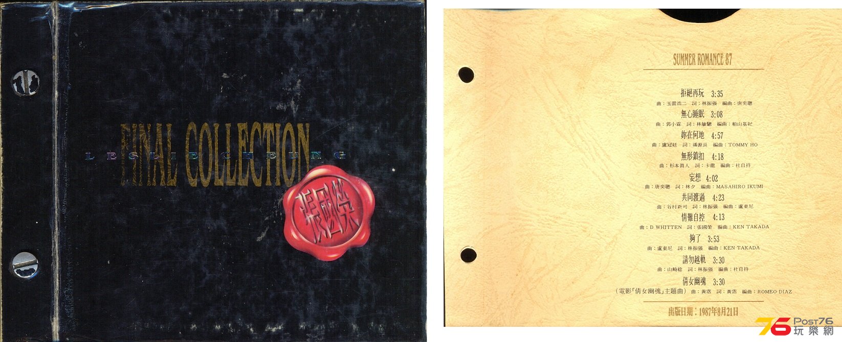 (1991)FINAL COLLECTION.jpg