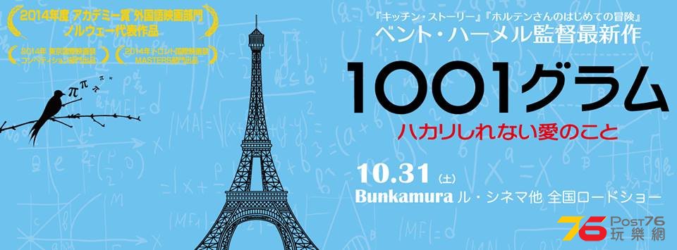 1001グラム ハカリしれない愛のこと2.jpg