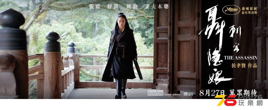 刺客聶隱娘83.jpg