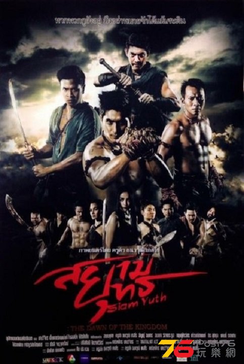 Siam Yuth 1.jpg